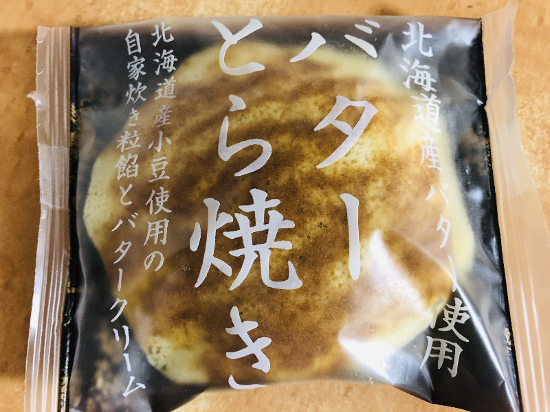北海道産バターどらやき5