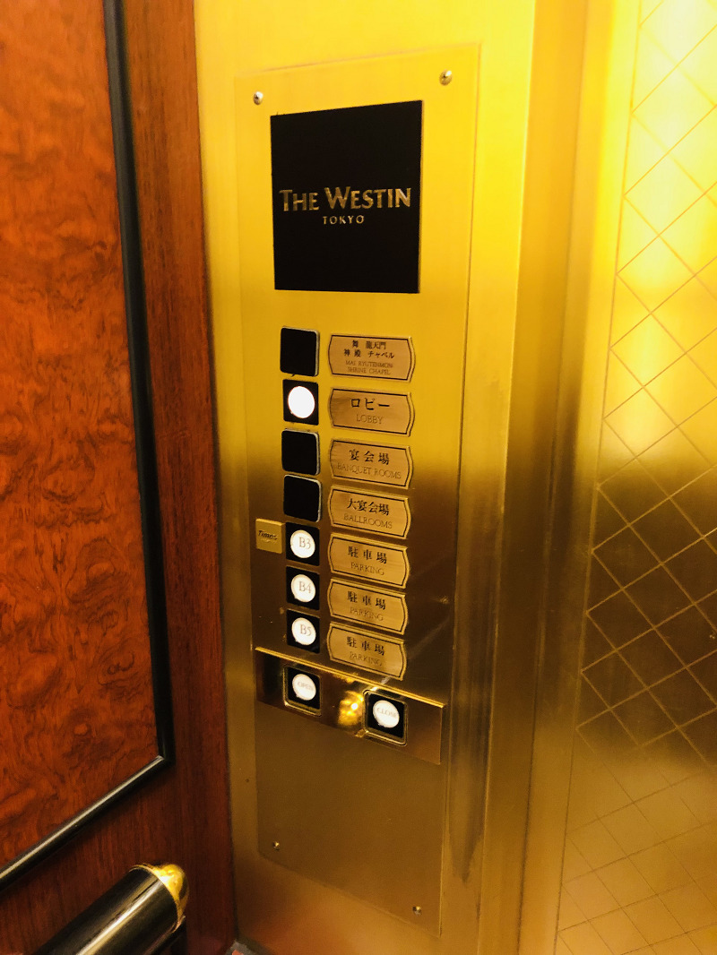 ウェスティンホテル東京3