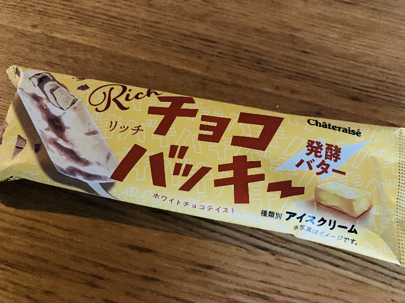 リッチチョコバッキー 発酵バター2