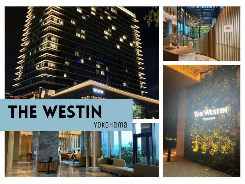 ウェスティンホテル横浜1