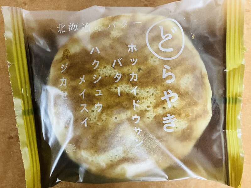 北海道産バターどらやき11