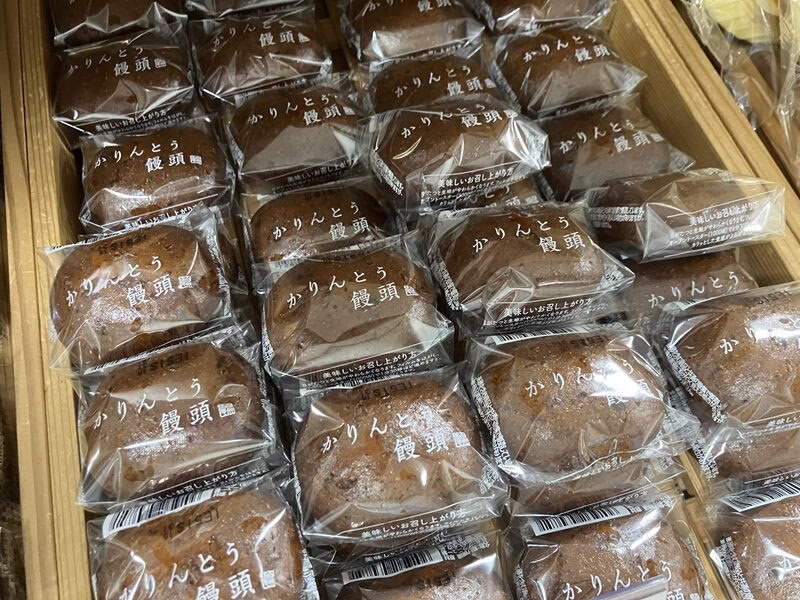 かりんとう饅頭2