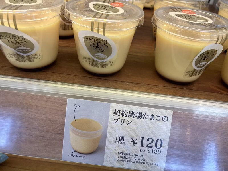 契約農場たまごのプリン12