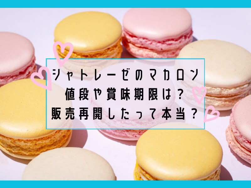 マカロン イメージ6
