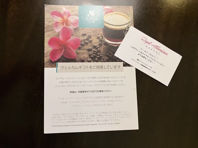 ロイヤルハワイアン23