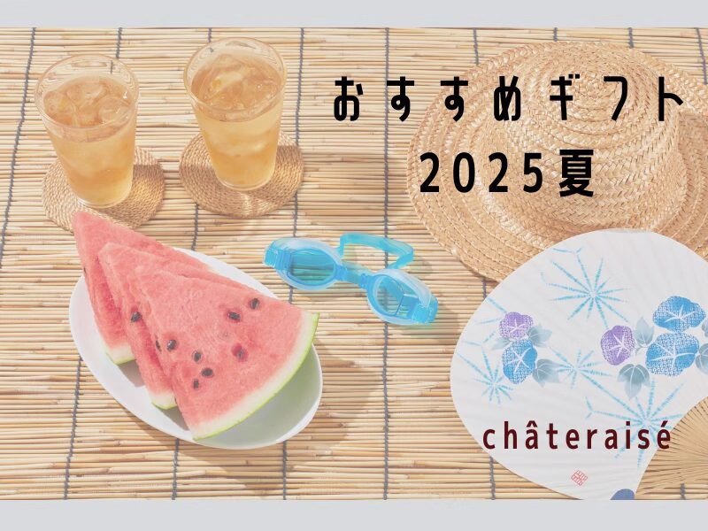ギフト イメージ3