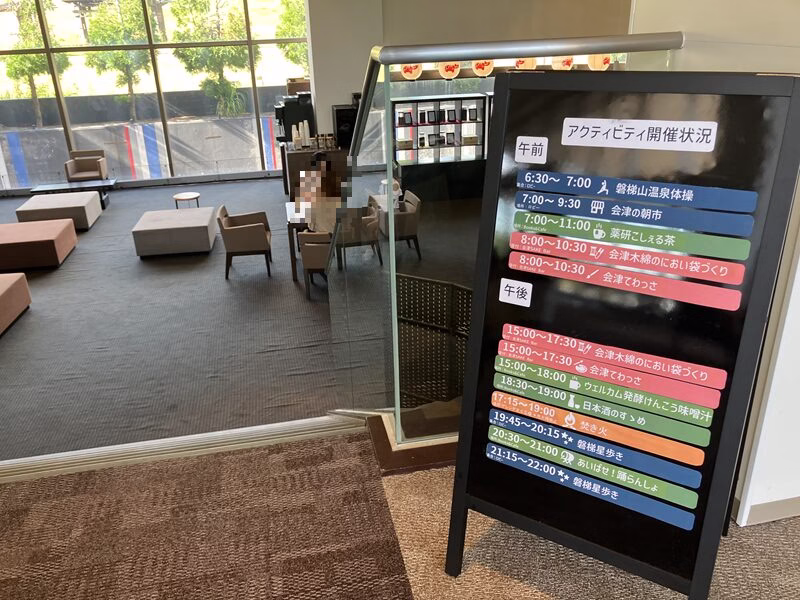 磐梯山温泉ホテル10