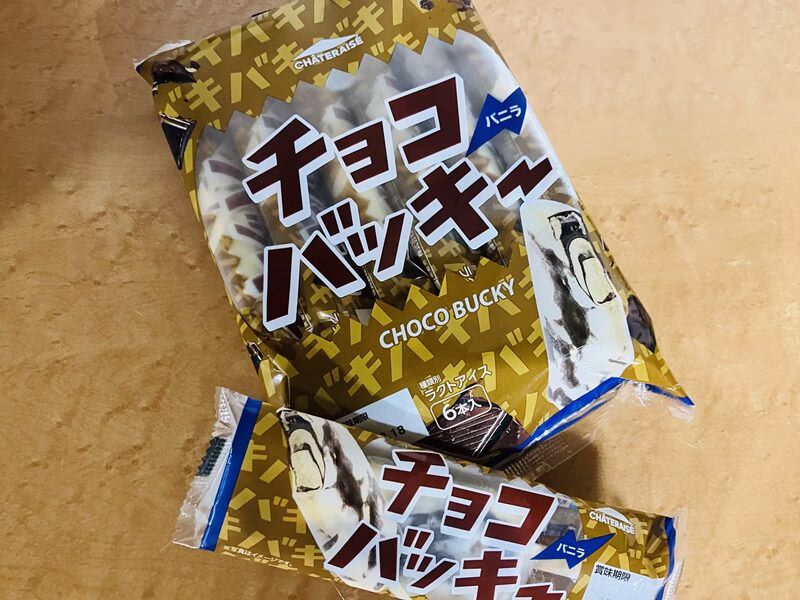 チョコバッキー46