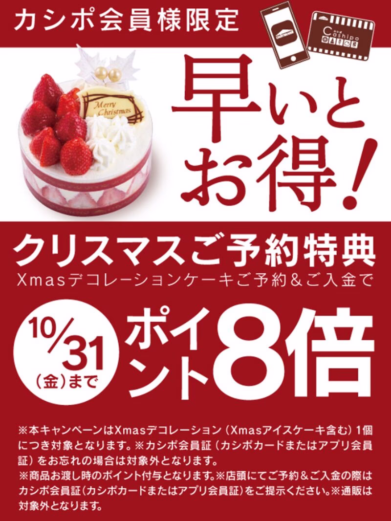 クリスマス予約 イメージ1