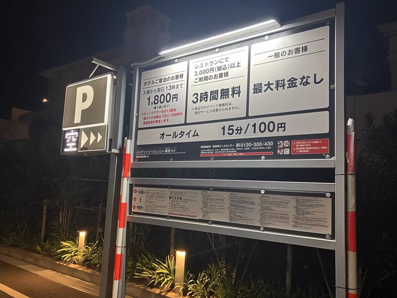 ハイアット リージェンシー 東京ベイ3