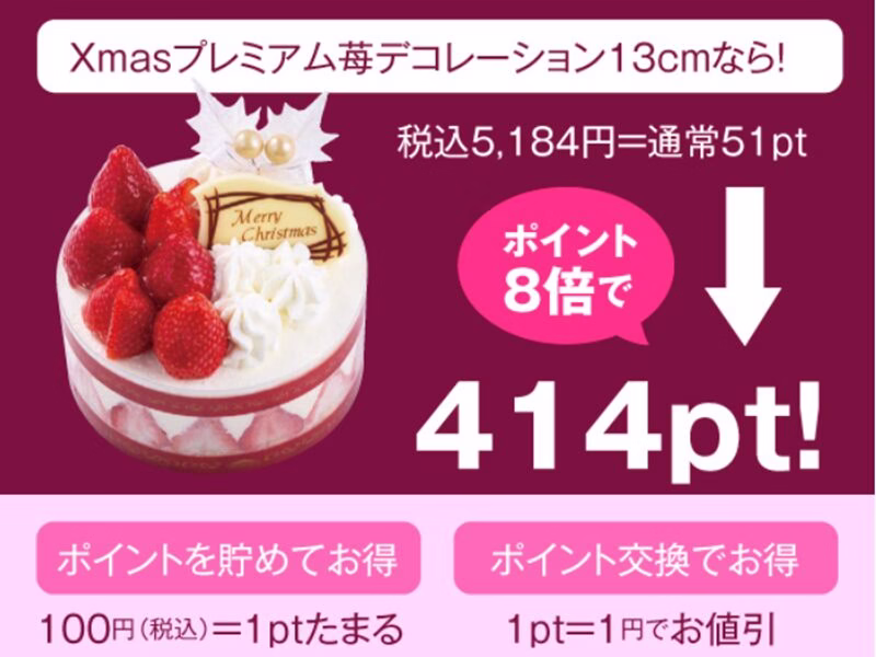 クリスマス予約 イメージ4