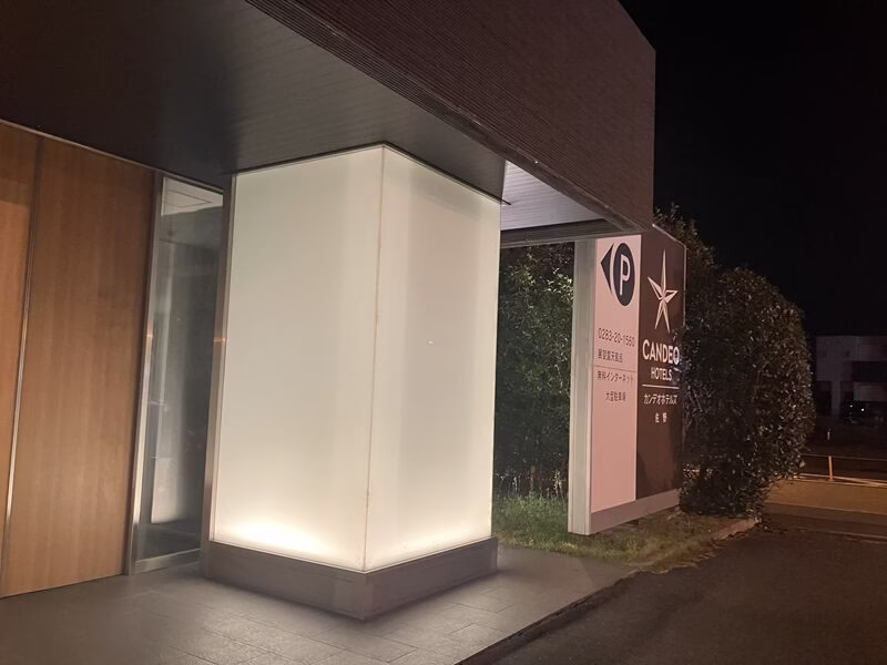 カンデオホテルズ佐野3