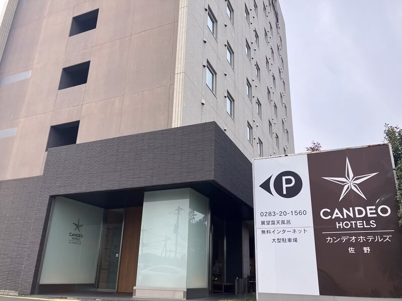 カンデオホテルズ佐野16