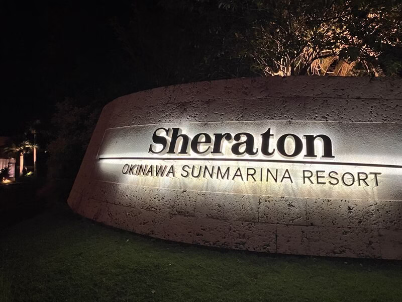 シェラトン沖縄サンマリーナリゾート3