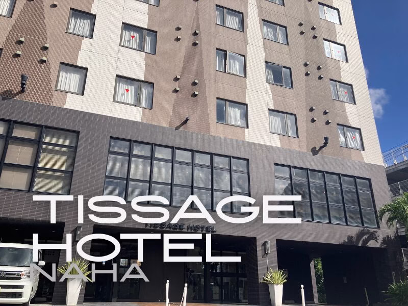 ティサージホテル那覇1