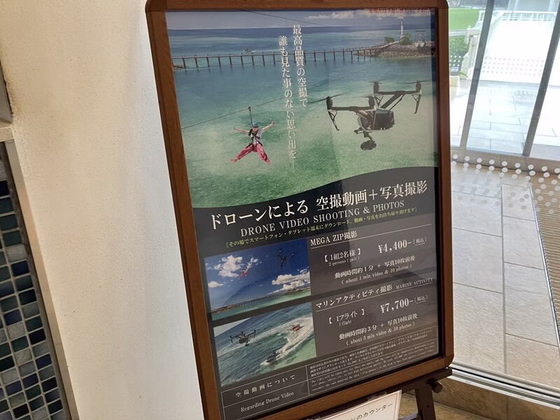 シェラトン沖縄サンマリーナリゾート69