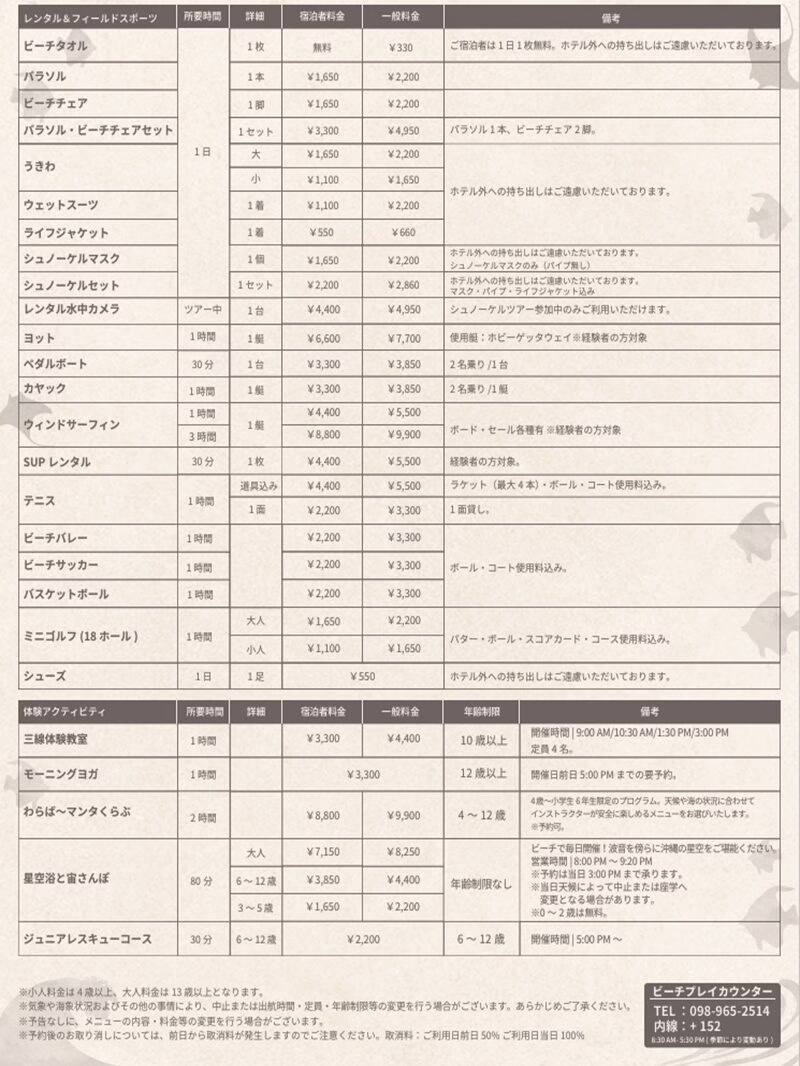 シェラトン沖縄サンマリーナリゾート73