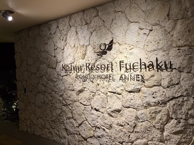 カフー リゾート フチャク コンド・ホテル47