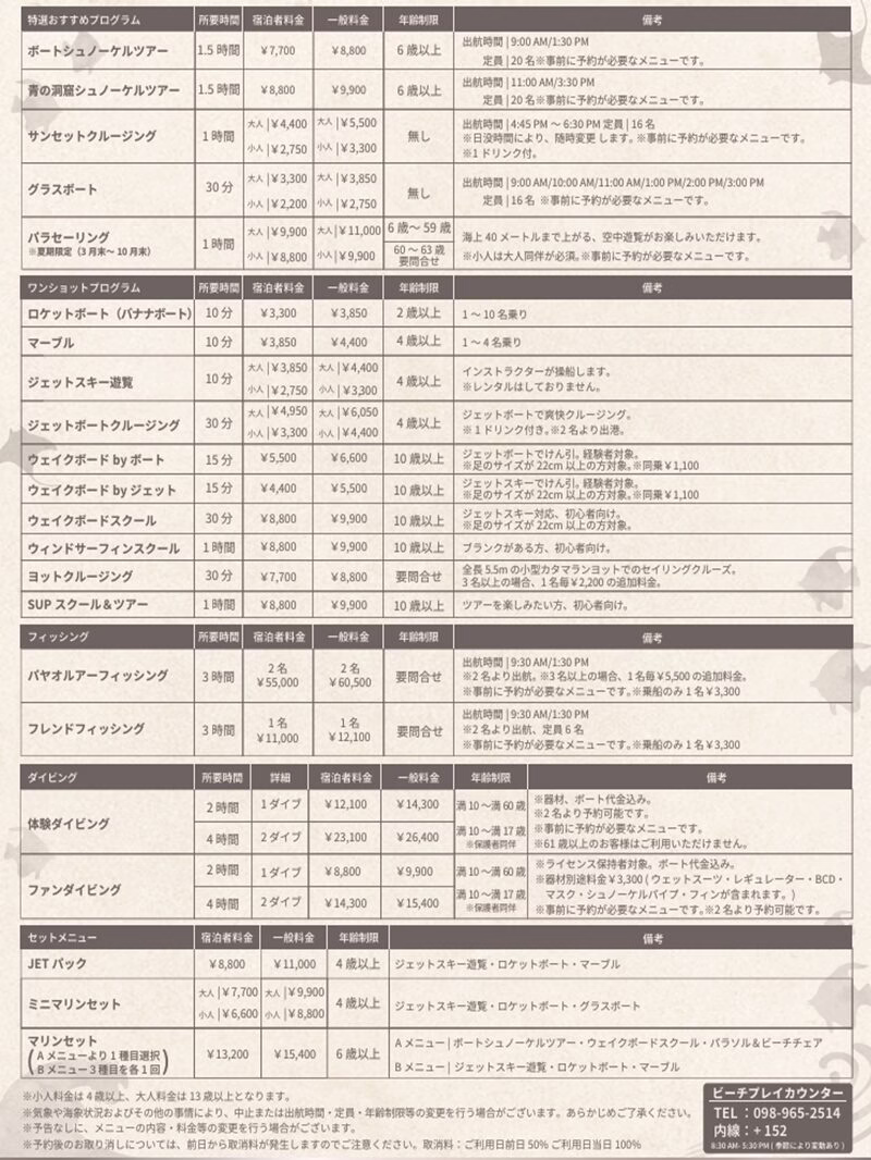 シェラトン沖縄サンマリーナリゾート72