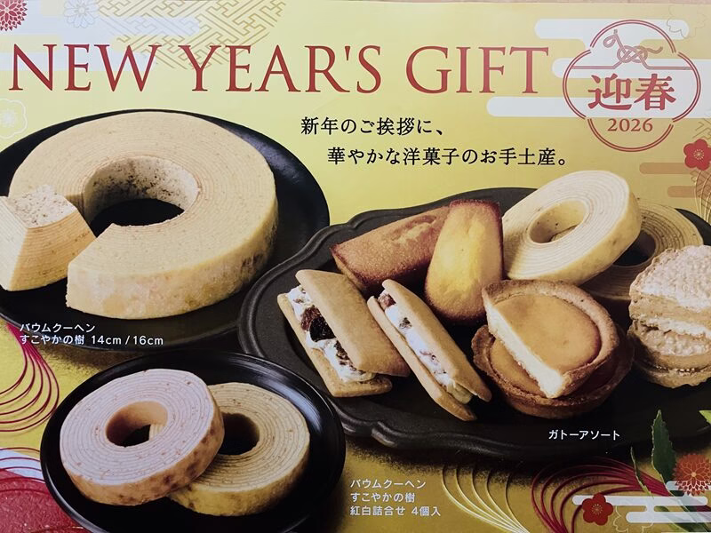 正月 イメージ3