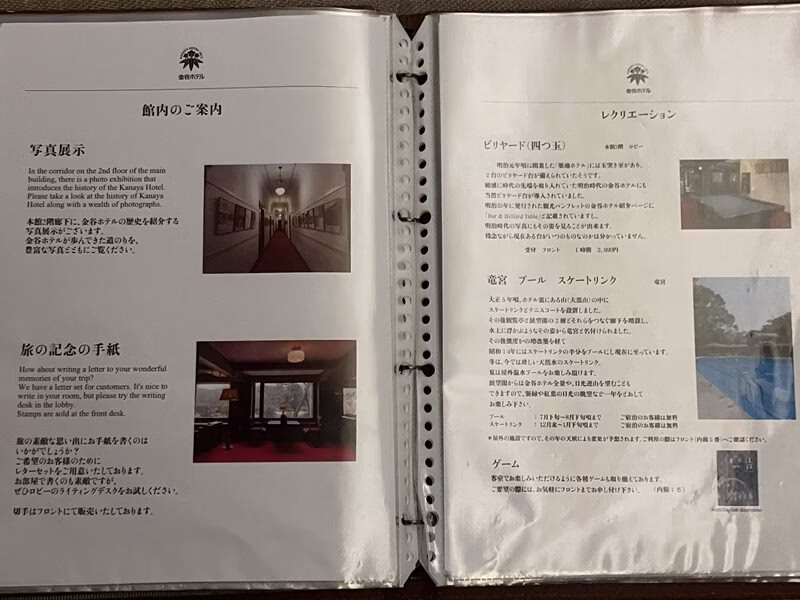 日光金谷ホテル39