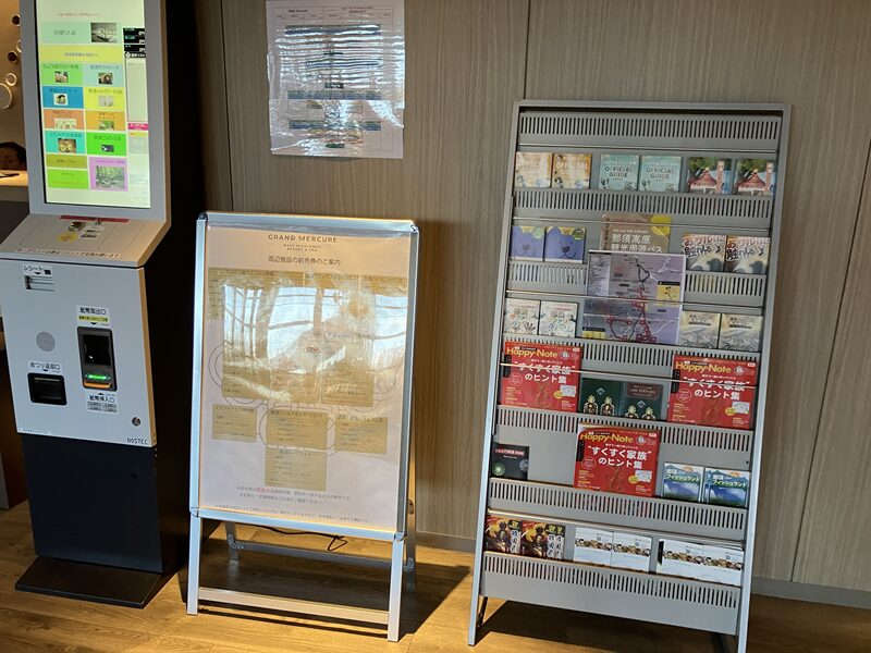 グランドメルキュール那須高原リゾート&スパ9