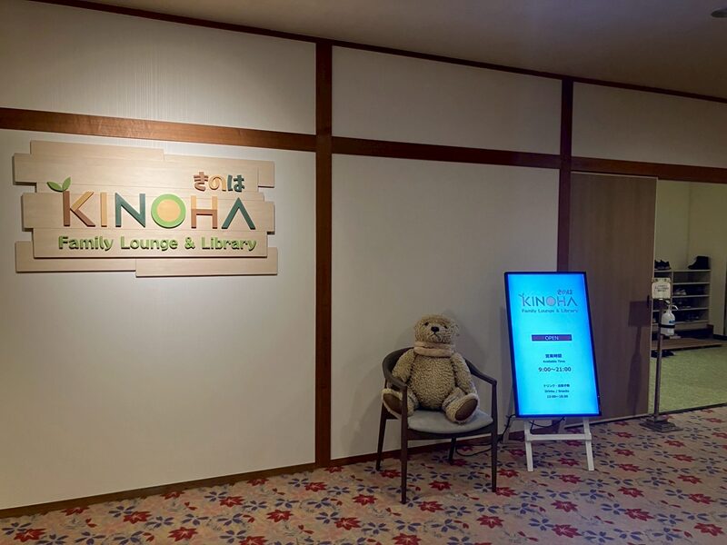 グランドメルキュール那須高原リゾート&スパ32