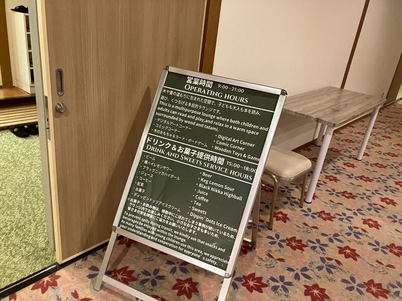 グランドメルキュール那須高原リゾート&スパ33