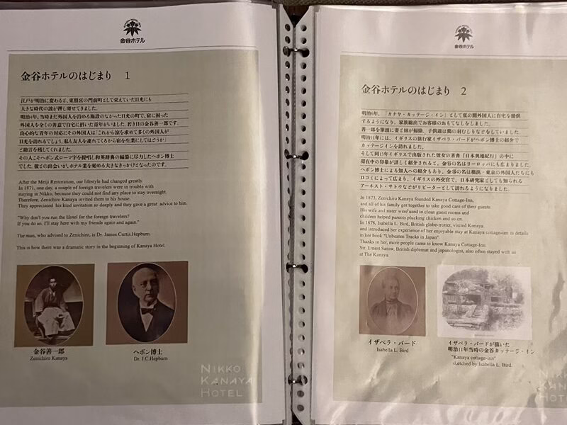 日光金谷ホテル37