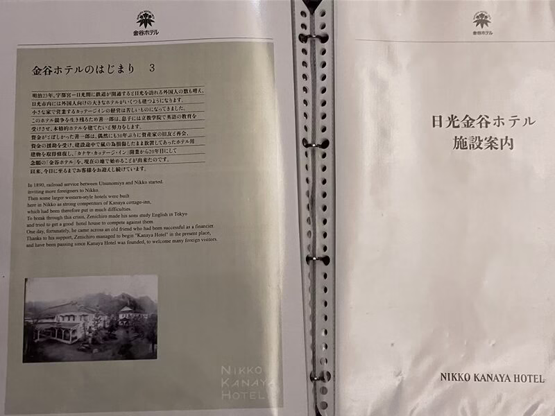 日光金谷ホテル38