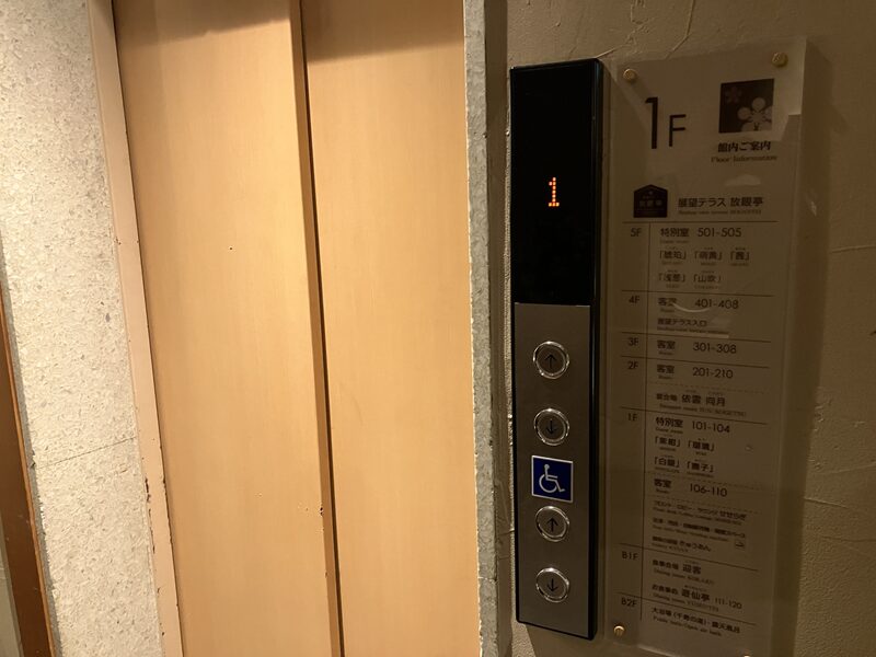 筑波山江戸屋31