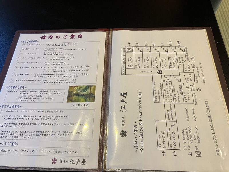 筑波山江戸屋25