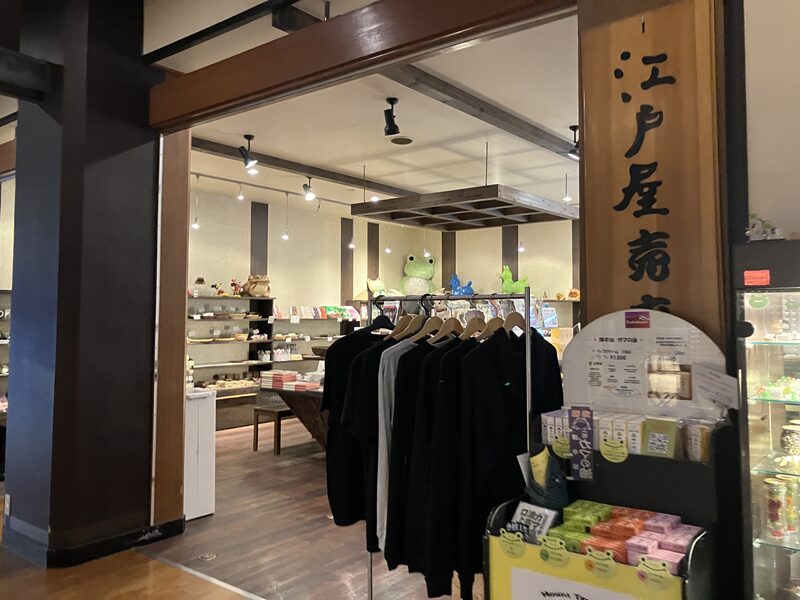 筑波山江戸屋13