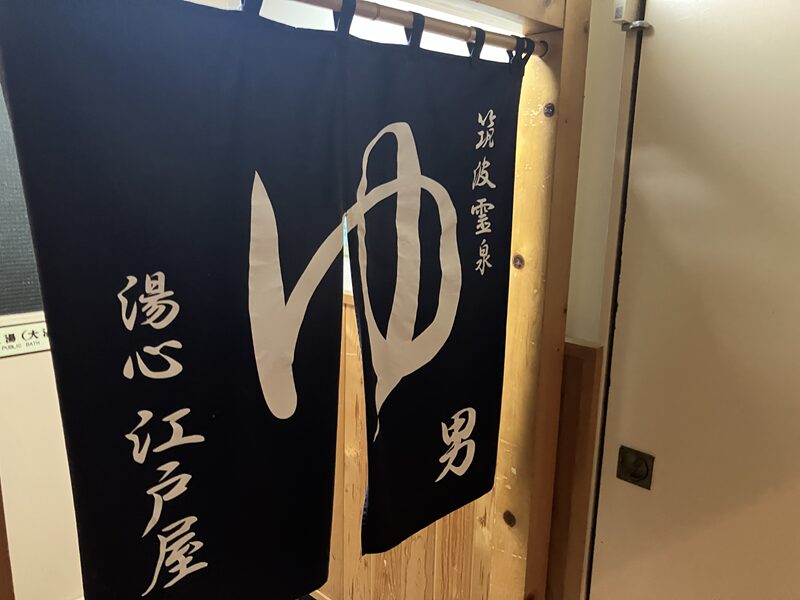 筑波山江戸屋32