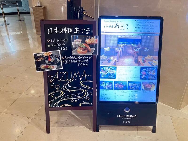 ホテルマイステイズプレミア成田29