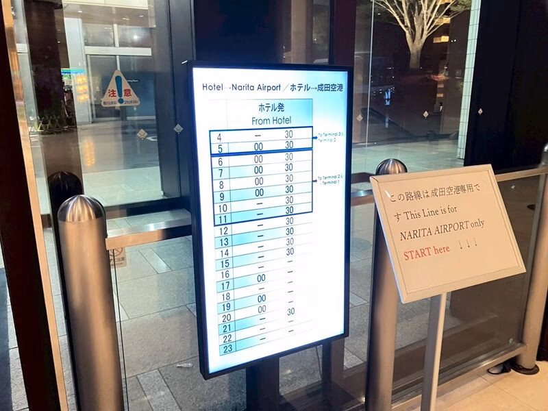 ホテルマイステイズプレミア成田4