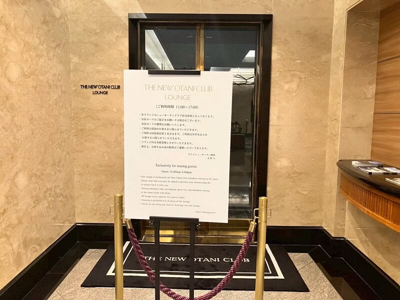 ホテルニューオータニ幕張26