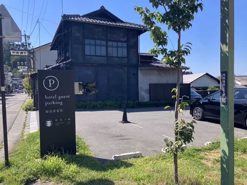 松本十帖4