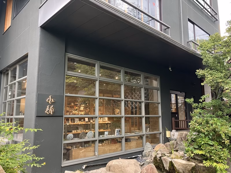 松本十帖9