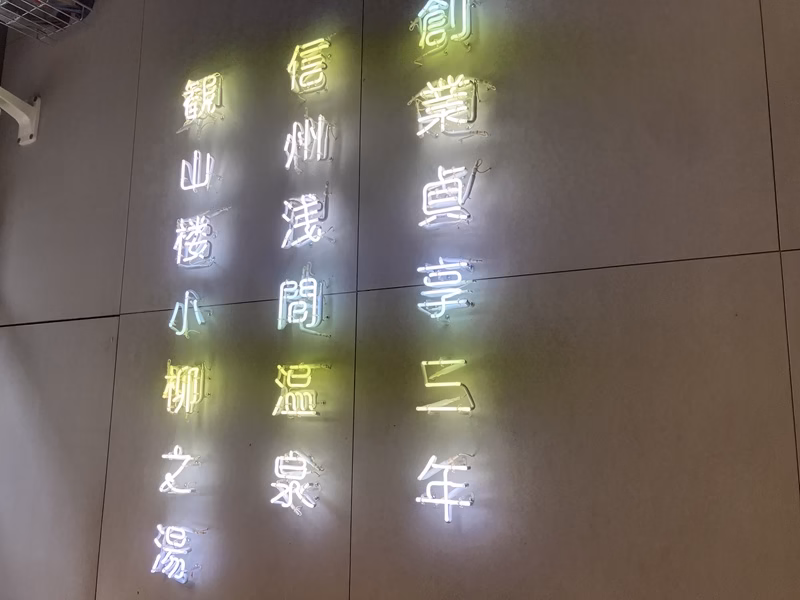 松本十帖13